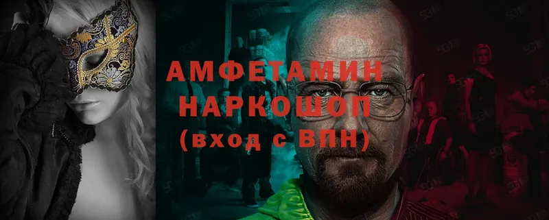 Amphetamine VHQ  Бийск 