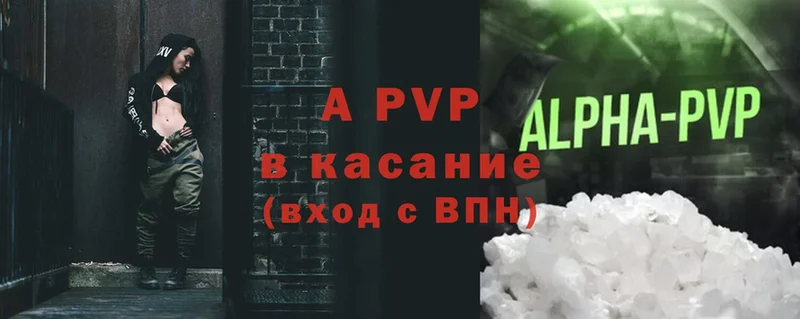 где найти наркотики  Бийск  Alfa_PVP СК 