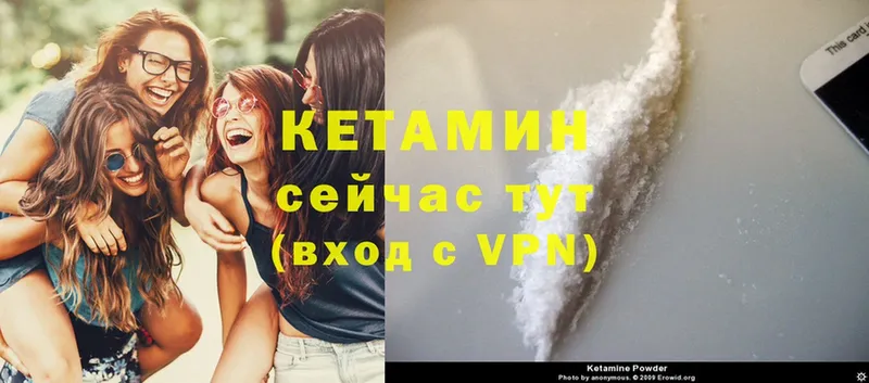 мега   Бийск  Кетамин ketamine 