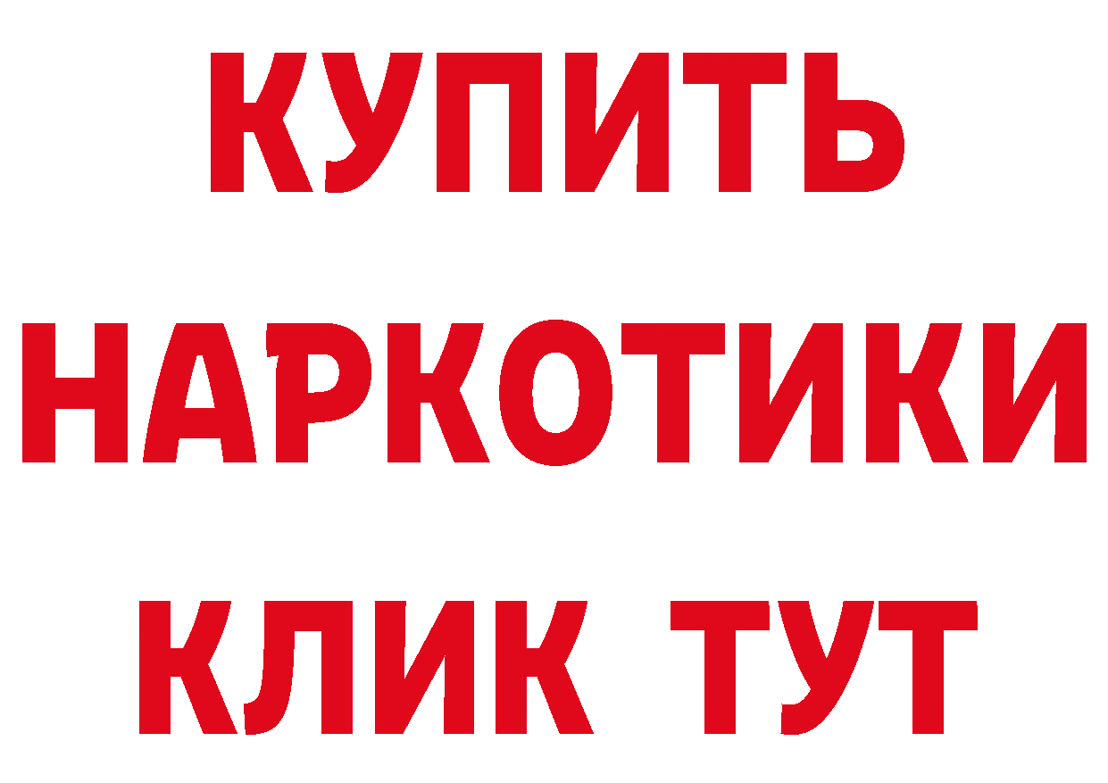 Гашиш Изолятор сайт нарко площадка мега Бийск