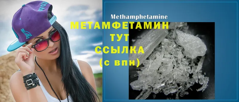 сколько стоит  Бийск  МЕТАМФЕТАМИН Methamphetamine 